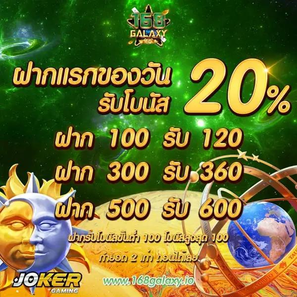 เข้าสู่ระบบ Joker888 สมัครง่าย ปลอดภัย เล่นฟรี 2024