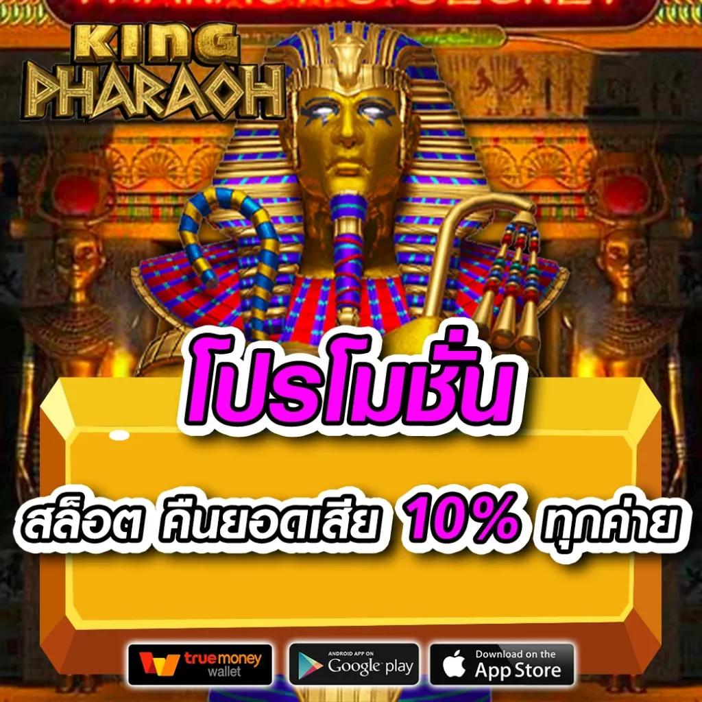 เข้าสู่ระบบ easyslot เดิมพันง่าย ปลอดภัยทุกยอดฝาก