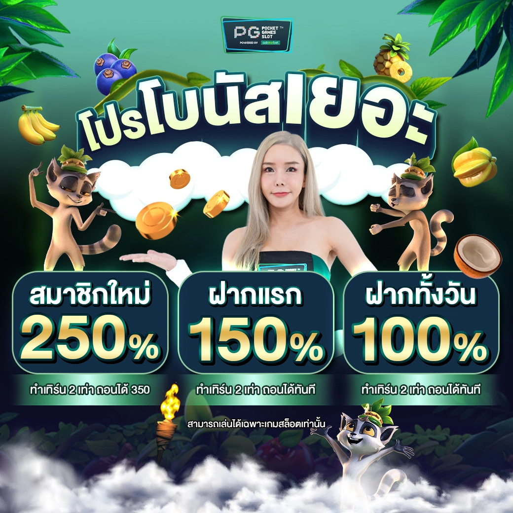 เข้าสู่ระบบวอเลท แจกเครดิตฟรี เกมสล็อตยอดนิยม ตรงใจนักเดิมพัน