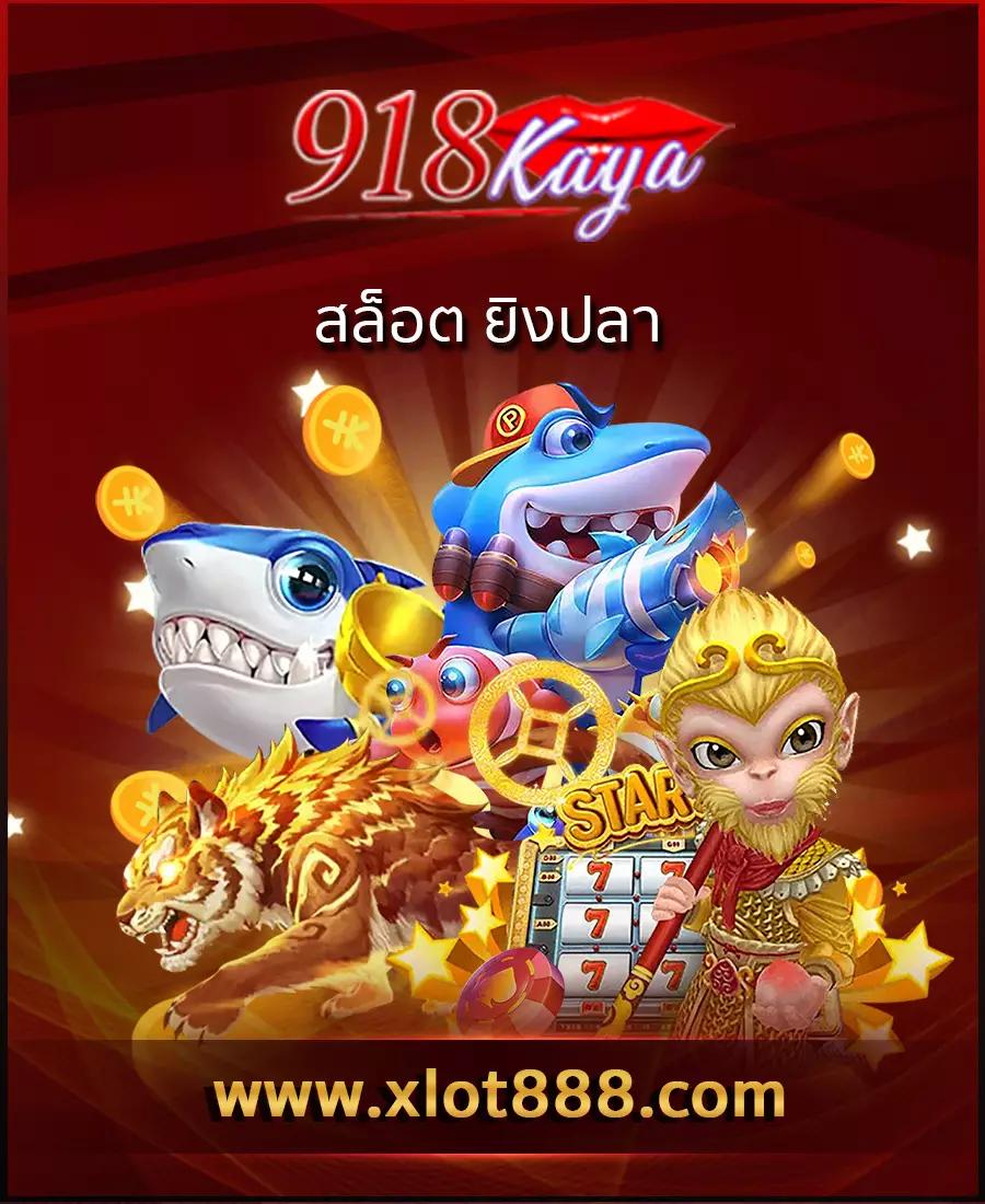 เข้าเล่น GICC สล็อต ระบบใหม่ล่าสุด ฟรีโบนัสเต็มที่2024