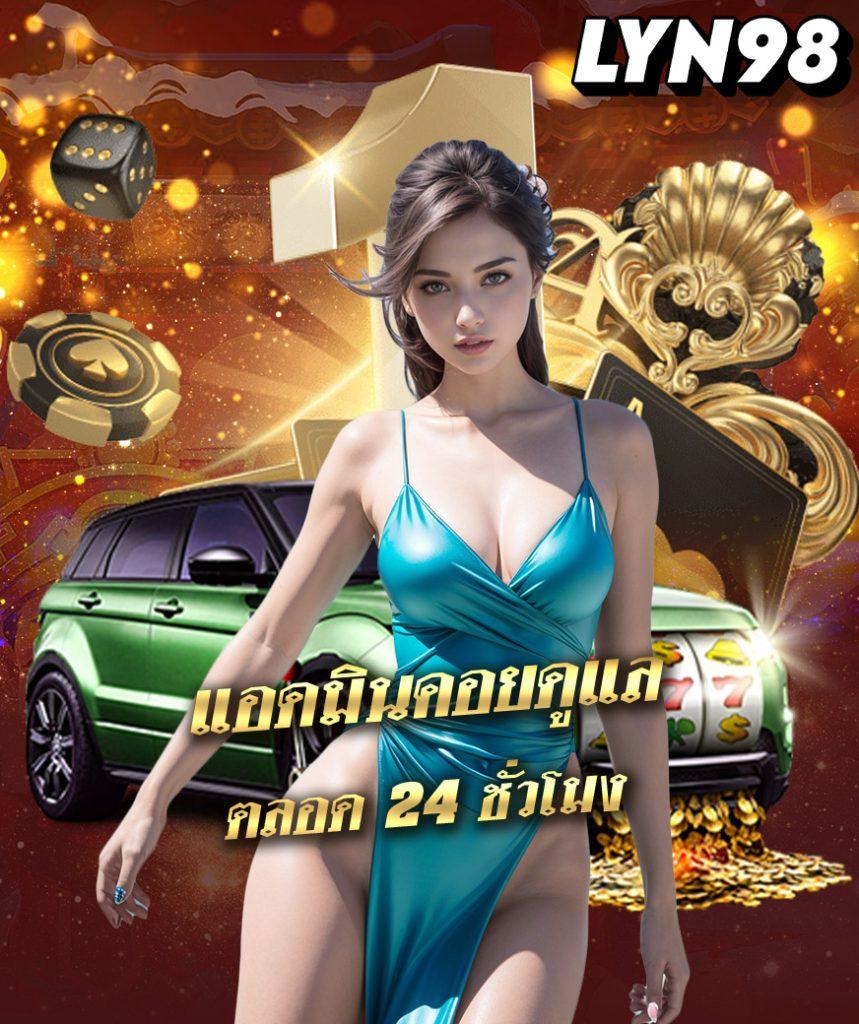 เข้าเล่น W69 Slot ล่าสุด 2024 ทางเข้าสู่ระบบง่าย ปลอดภัยและทันสมัย