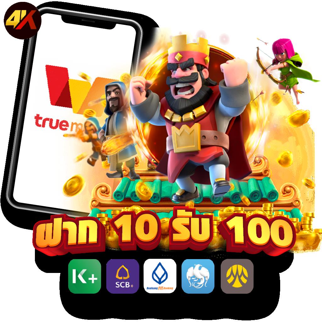 เครดิตฟรี50 ไม่ต้องฝากไม่ต้องแชร์ ถอนได้300 ล่าสุดในไทย