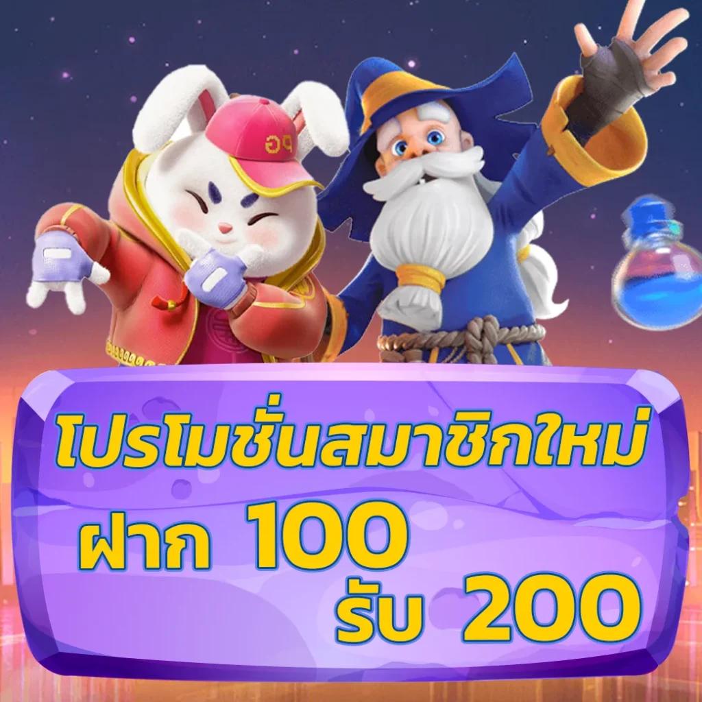 เครดิตฟรี 188 บาท 2023 สมัครง่าย รับโบนัสทันที