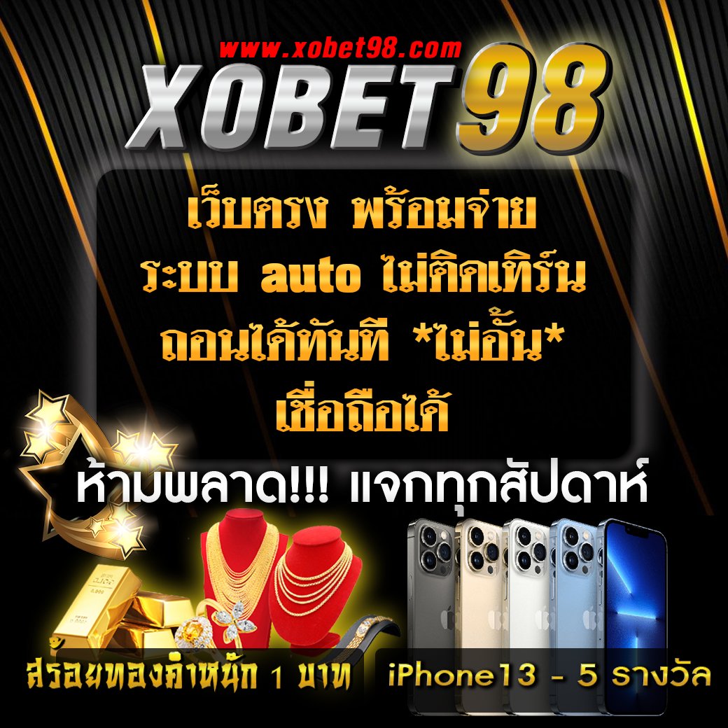 เครดิตฟรี 188 ล่าสุด พร้อมเทคนิคเล่นได้เงินจริงในปี 2024