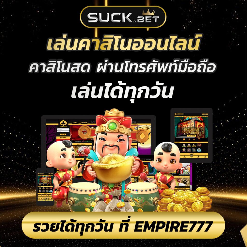 เครดิตฟรีกดรับเอง คาสิโนสุดฮิต บริการทันใจ สมัครง่ายที่สุด
