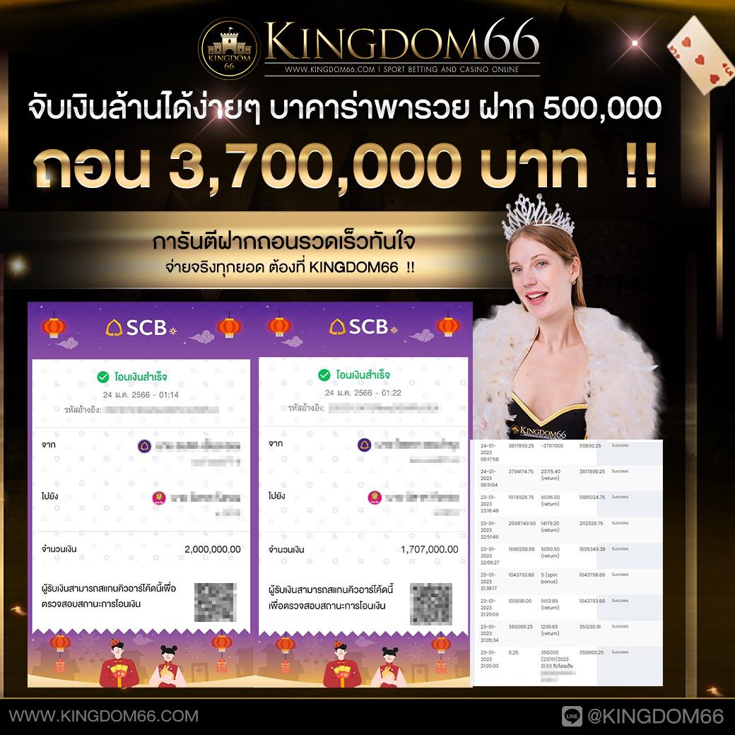 เช็คบอลวันนี้ คาสิโนออนไลน์อันดับหนึ่ง พร้อมโปรโมชั่นสุดคุ้ม 2023