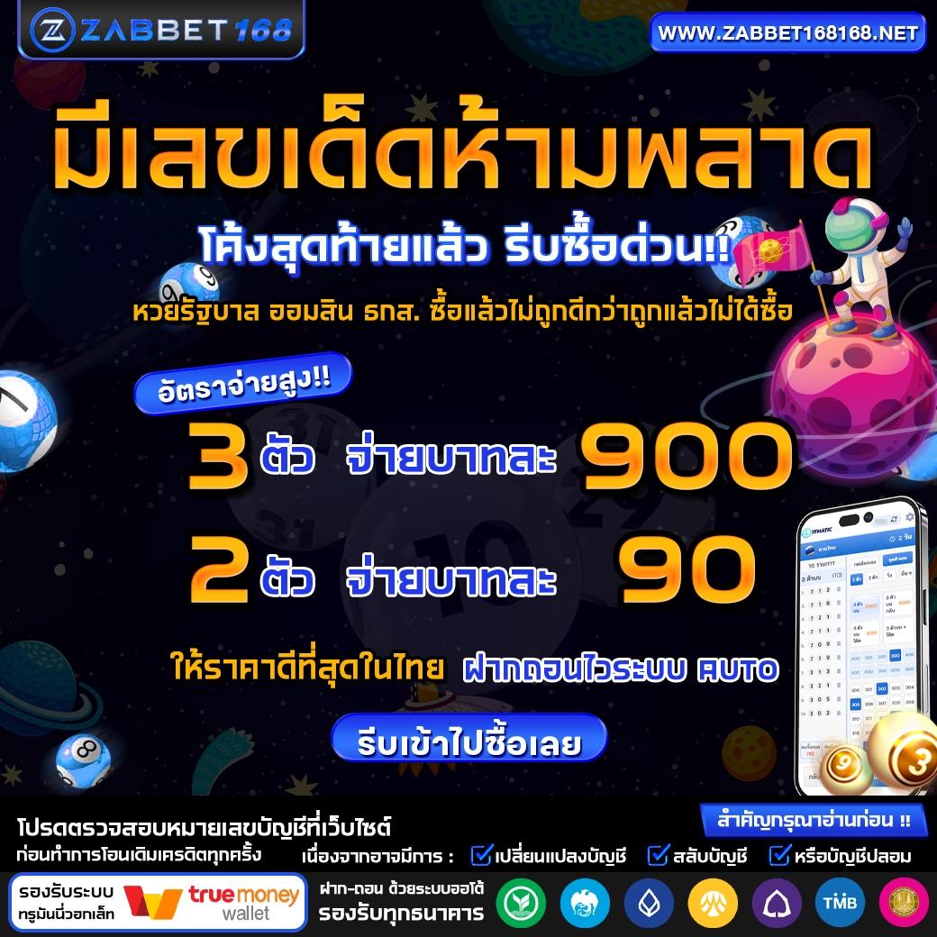 เช็คผลบอลสด คาสิโนอันดับหนึ่ง ครบทุกลีกในไทย 2024