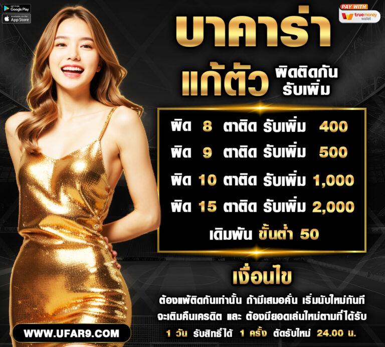 เดิมพันกับ เดอะสกอร์ เว็บตรง สมัครง่าย จ่ายจริงทุกยอด