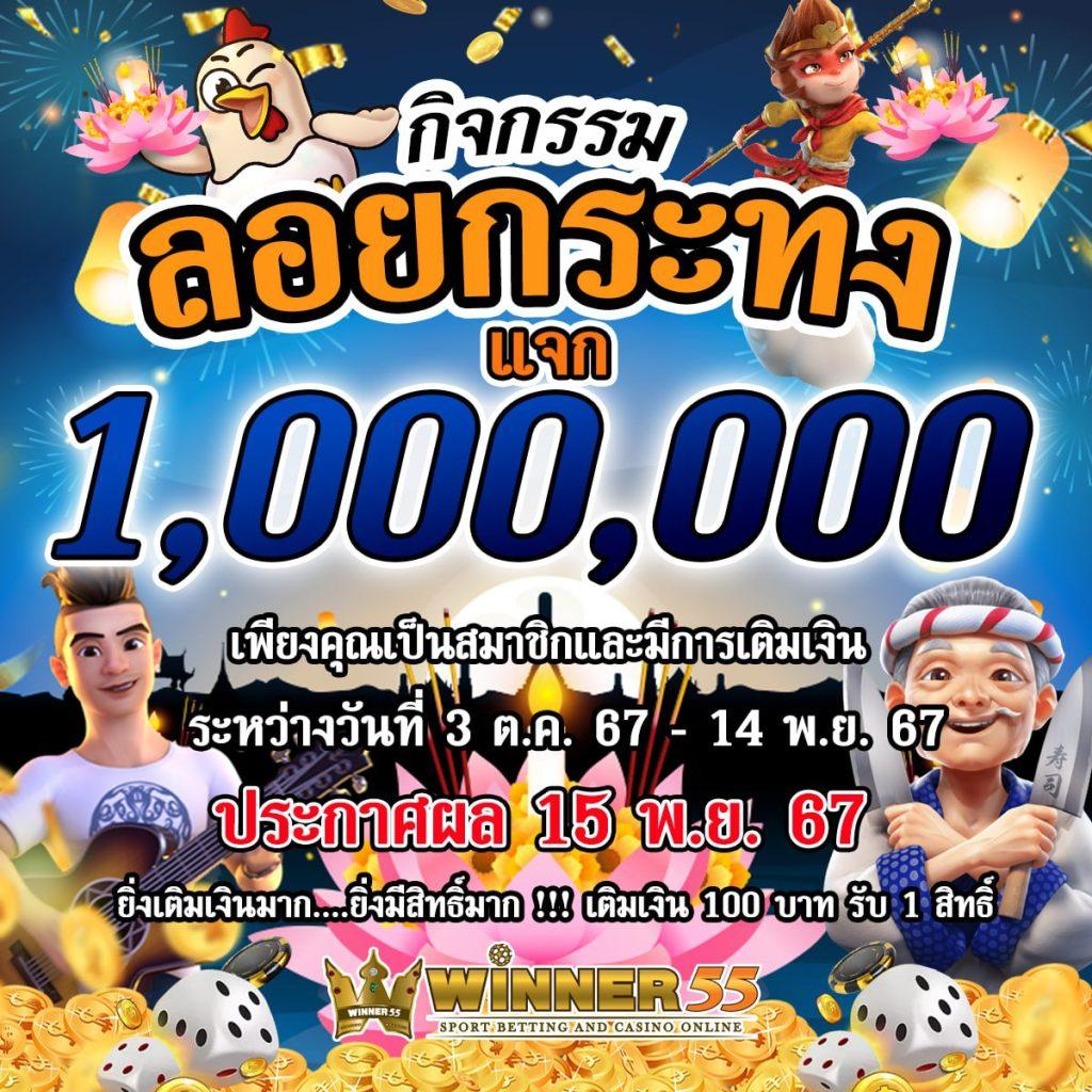 เดิมพันกีฬา คาสิโนสด บริการทันสมัยจาก WM Casino ครบจบในที่เดียว