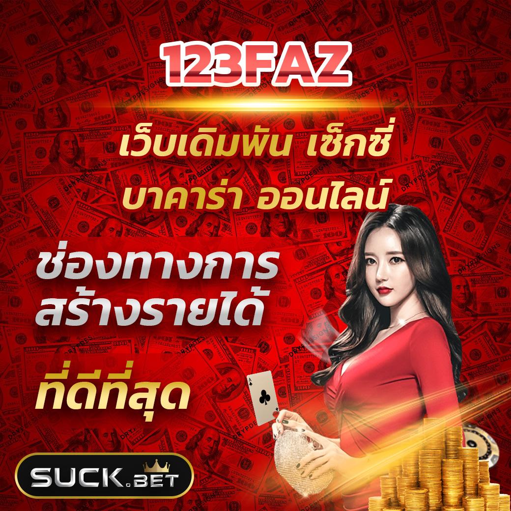 เดิมพันกีฬาและคาสิโน ครบจบที่ เด็ดบอลวันนี้ พร้อมเทคนิคชั้นนำ
