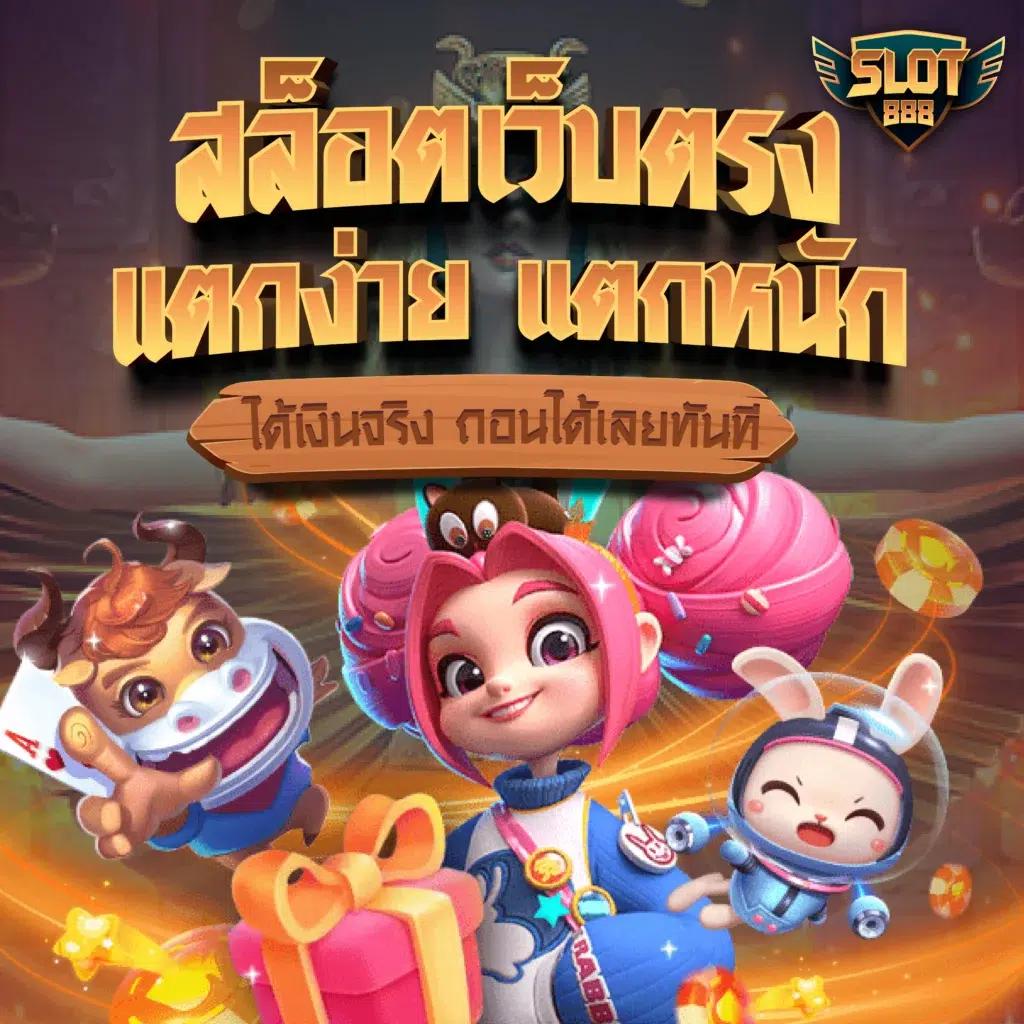 เดิมพันครบถ้วนกับ ฟุตบอลวันพรุ่งนี้ คาสิโนอันดับหนึ่งในไทย 2024