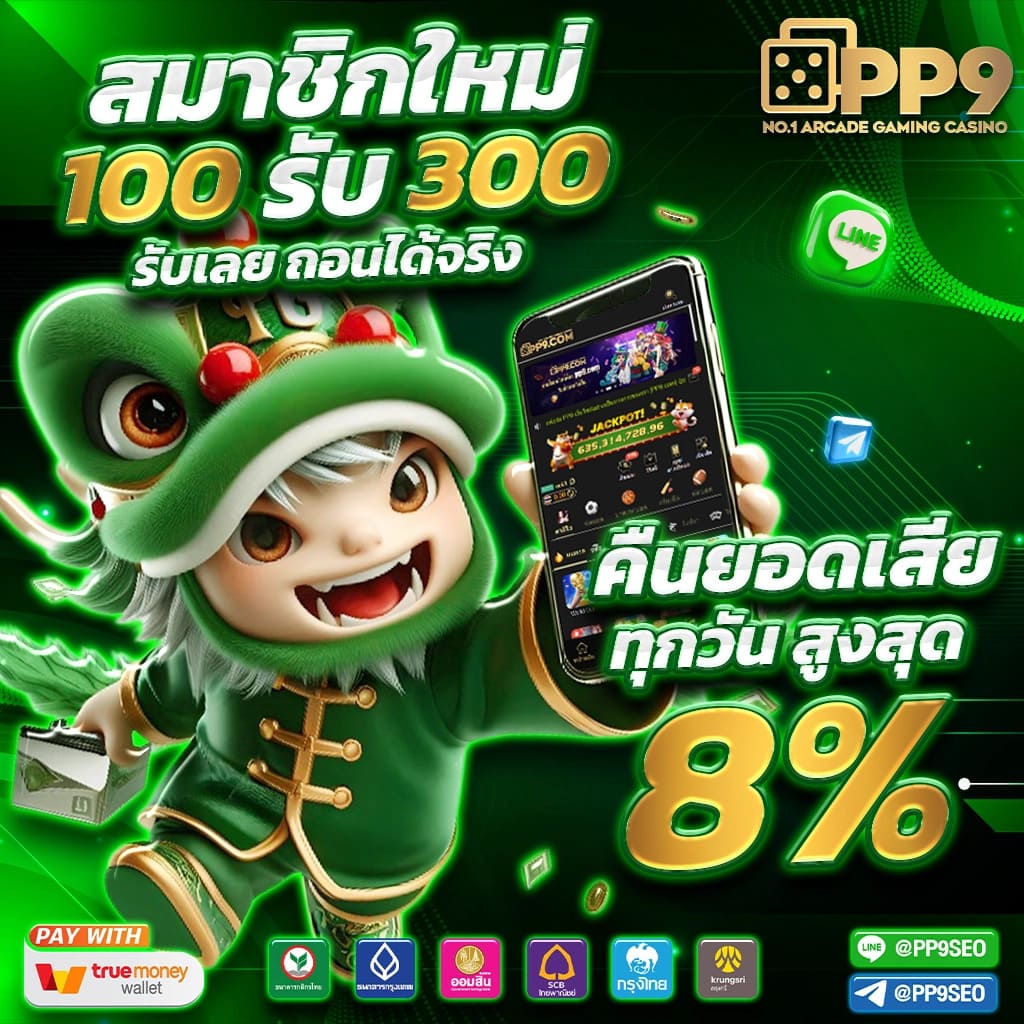เดิมพันครบรับกำไรเต็มที่ที่ 888all คาสิโนออนไลน์อันดับหนึ่งในไทย