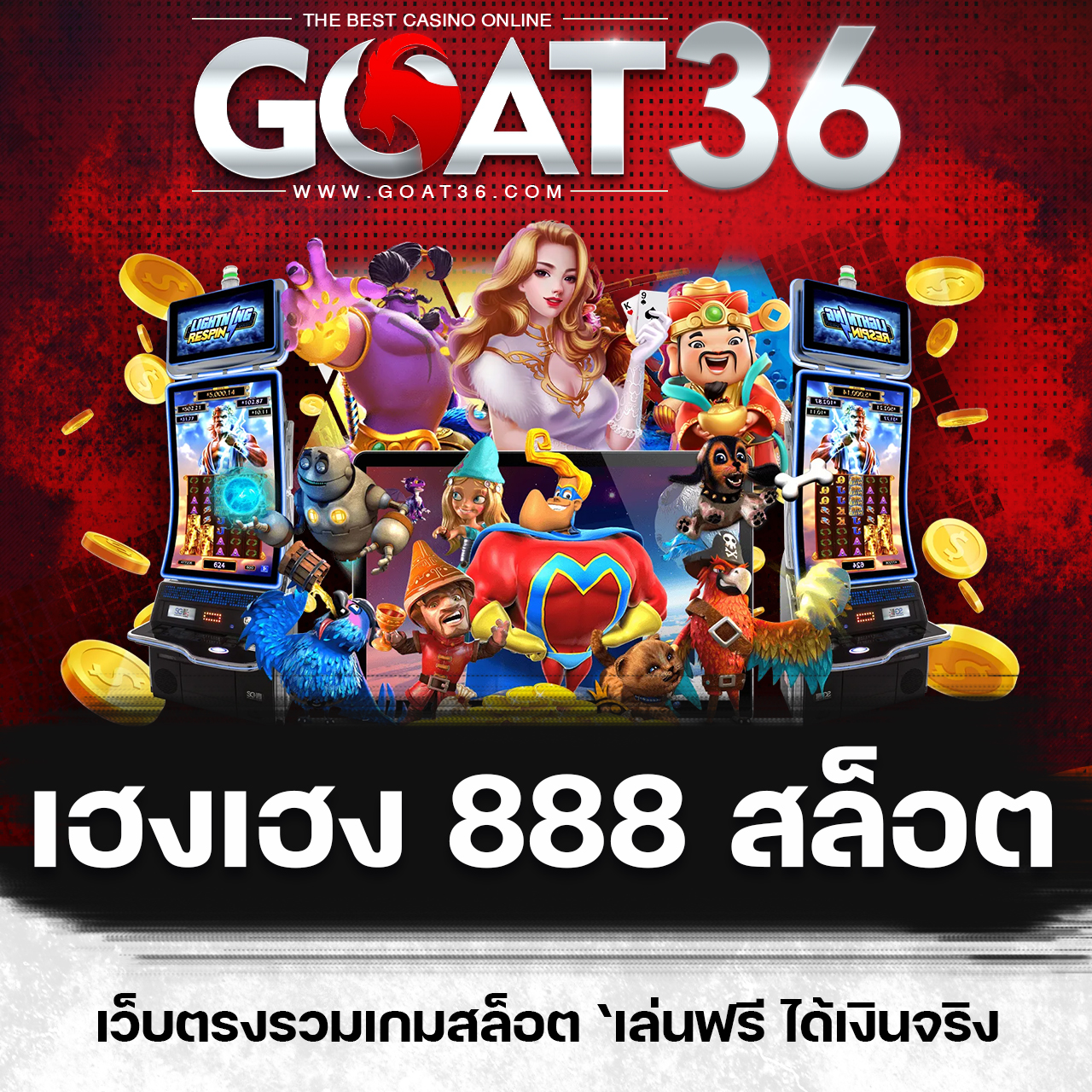 เดิมพันคาสิโนออนไลน์ PG888TH เว็บตรง เล่นง่าย จ่ายจริงลุ้นทุกเกม