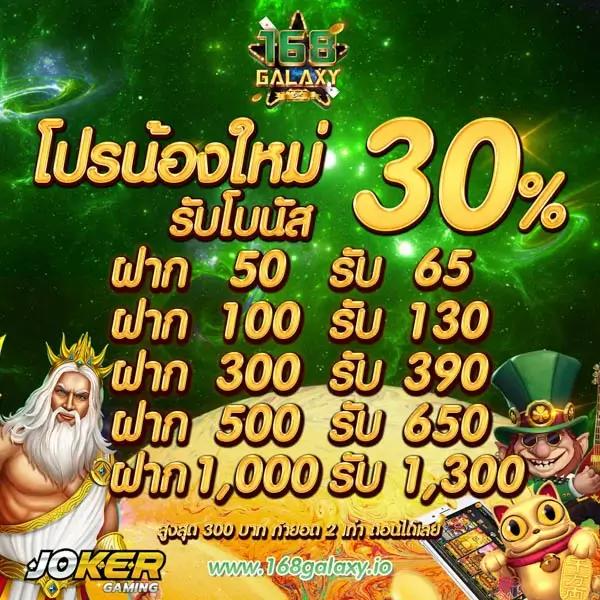 เดิมพันคาสิโนออนไลน์กับ Super PG 1668 ระบบใหม่ล่าสุด ฟรีเครดิตสุดคุ้ม