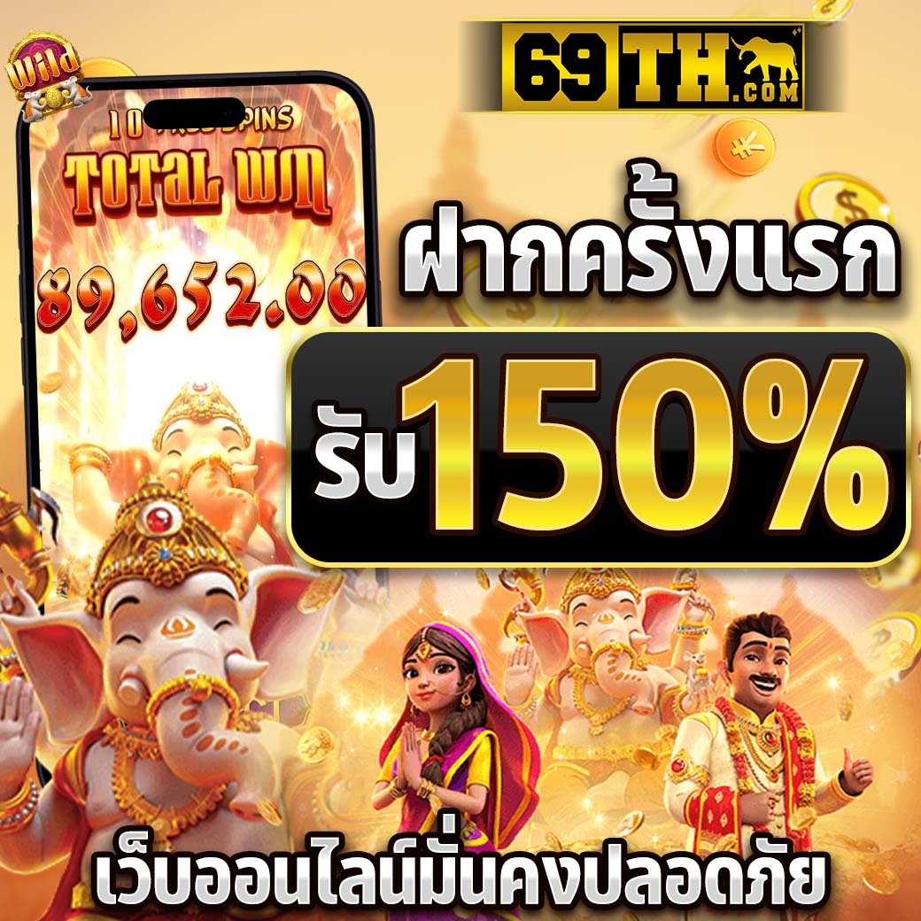 เดิมพันมันส์ไปกับ ผลบอลสดth vip ลุ้นผลสดครบทุกลีกในไทยและต่างประเทศ