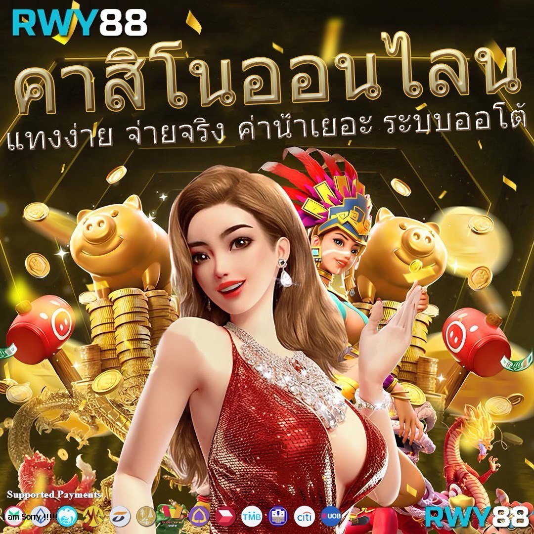 เดิมพันสุดมันส์กับ ฟุตบอล สด คาสิโนอออนไลน์ ยอดฮิตในไทย