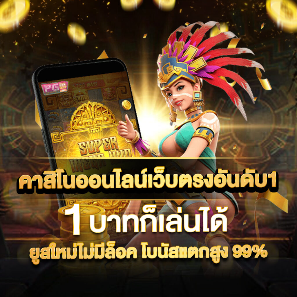 เดิมพันสุดมันส์ที่ Win888 Slot รวมเกมสล็อตใหม่ล่าสุด 2024