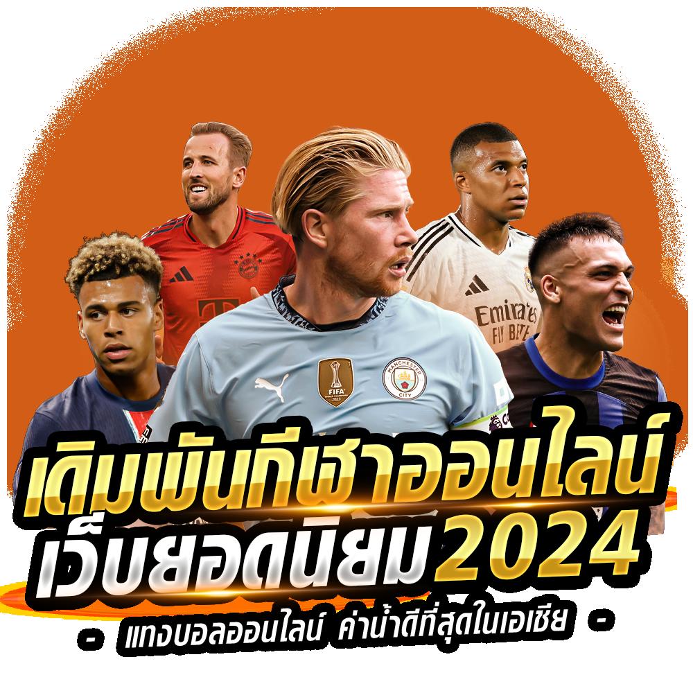 เดิมพันสนุกกับ 888 PG คาสิโนออนไลน์อันดับ 1 ในไทย
