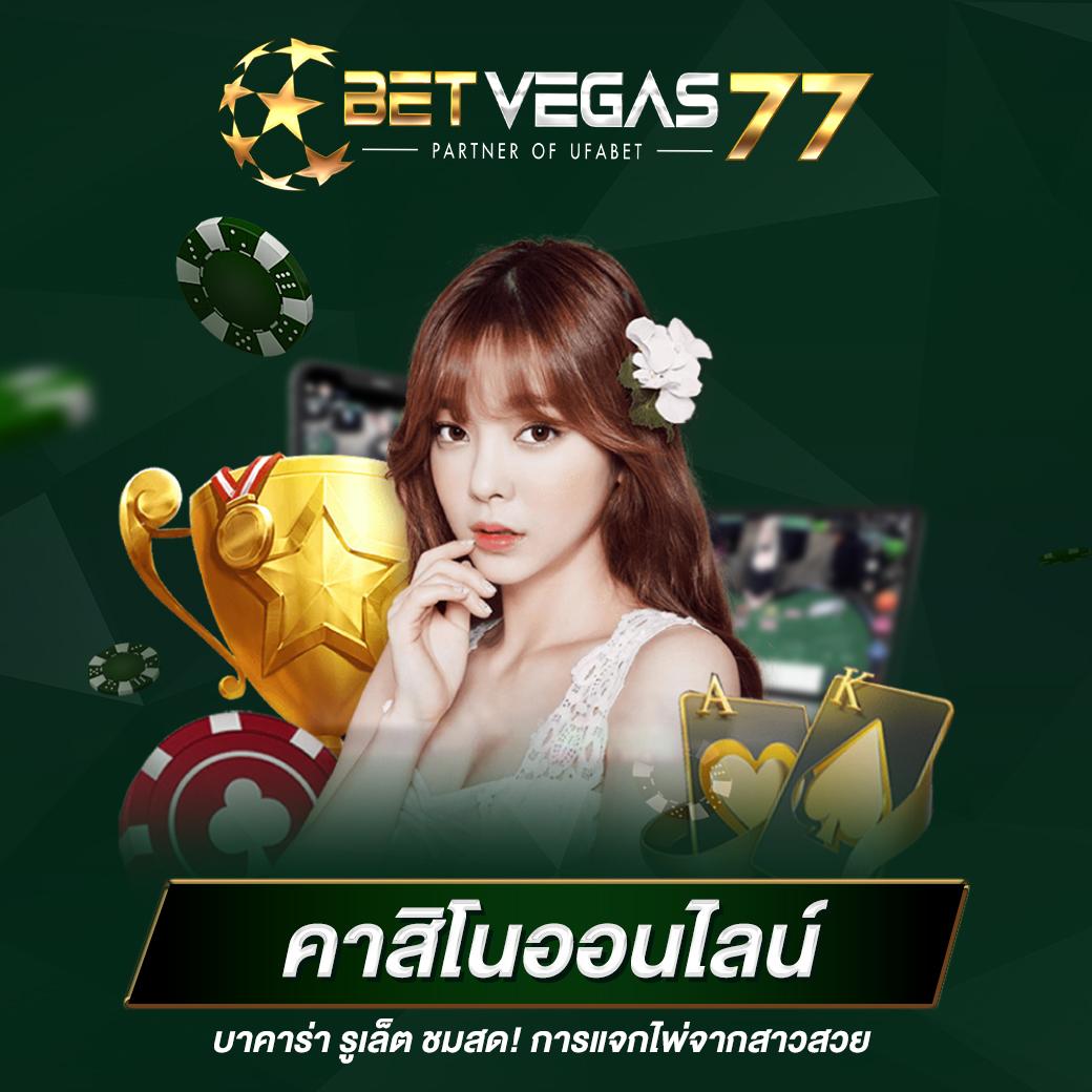 เดิมพันสนุกกับ ut9win คาสิโนออนไลน์ครบวงจร ลุ้นรางวัลใหญ่ที่สุด
