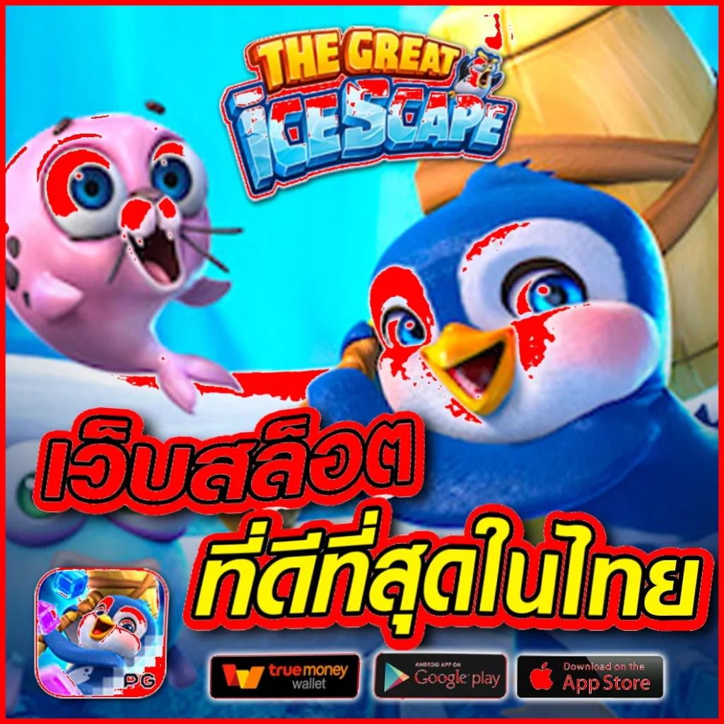 เดิมพันสนุกครบวงจรที่ Fun888 พร้อมระบบอัปเดตใหม่ล่าสุด