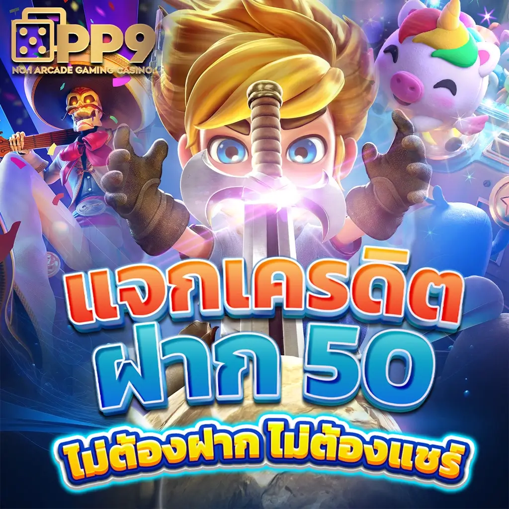 เดิมพันออนไลน์ครบวงจรกับ gmmbet25 เล่นง่าย จ่ายจริง สร้างรายได้ทันใจ