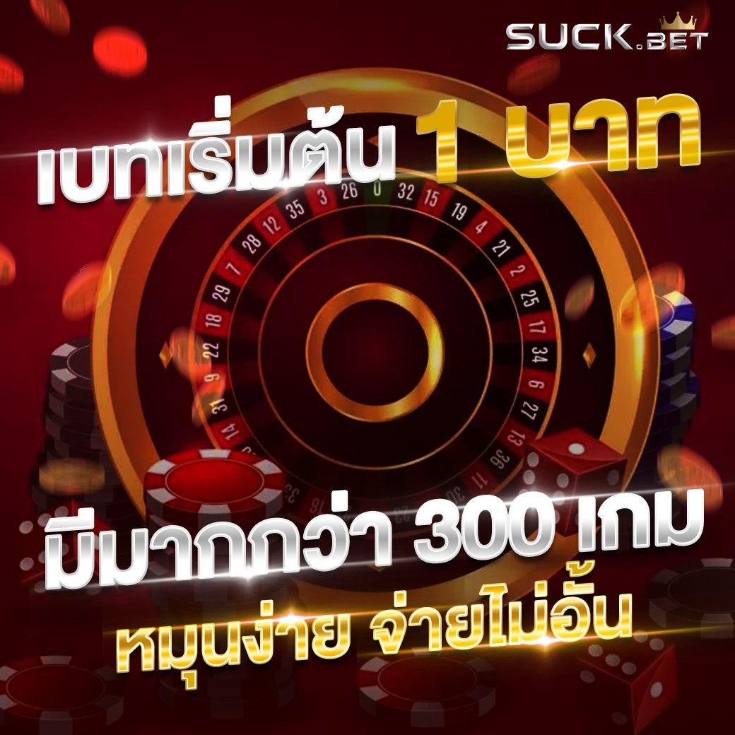 เดิมพันเกมส์ โจ๊ก เกอร์ ล่าสุด บนเว็บคาสิโนสุดฮิต จัดเต็มทุกความสนุก