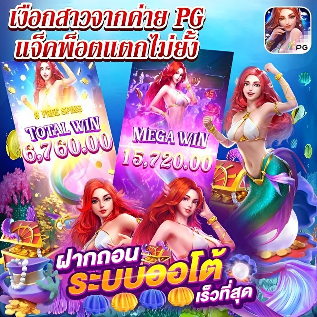 เดโม่สล็อต คาสิโนออนไลน์อันดับแรก พร้อมโปรโมชั่นสุดเร้าใจในไทย