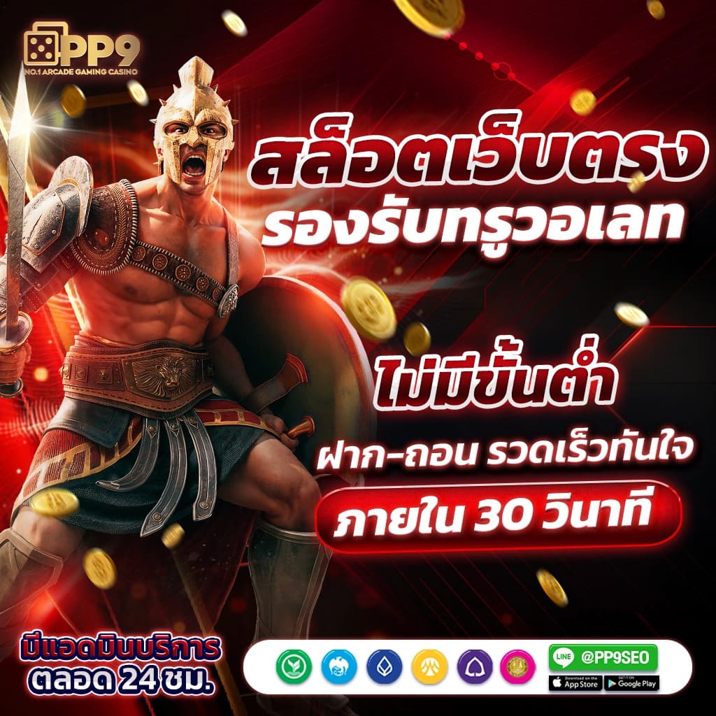 เบ ท ฟิก 91 ศูนย์รวมเกมคาสิโนยอดนิยมทันสมัย 2024
