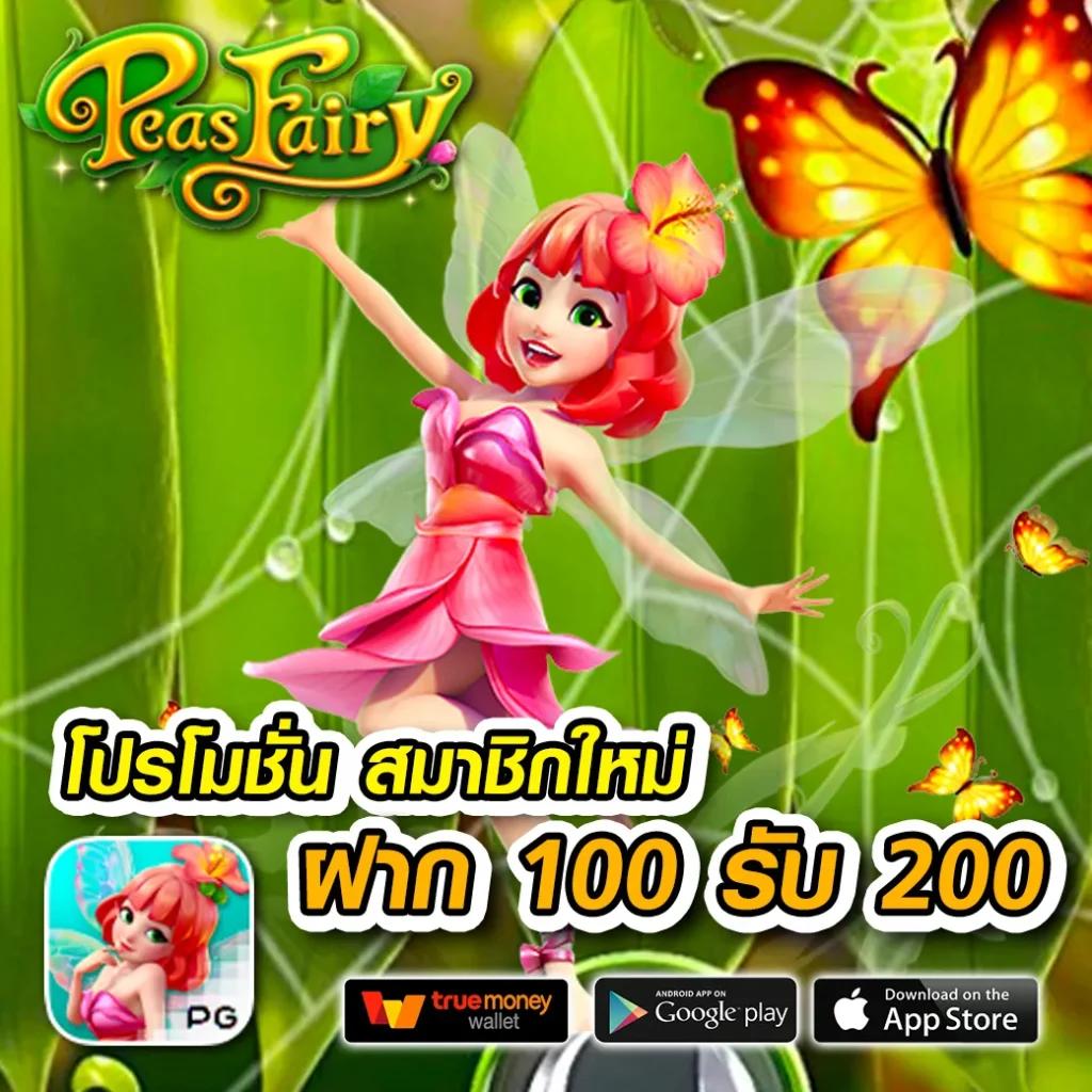 เบทฟิก1688 เว็บสล็อตใหม่ล่าสุด แจกโชคจริง จ่ายจริงทุกยอด