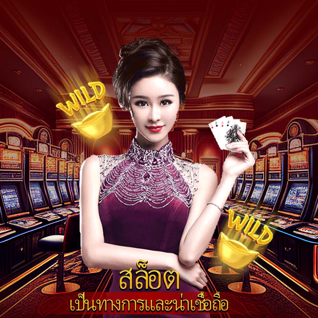เปิดประสบการณ์สล็อต PG ม่วง เกมสล็อตใหม่มาแรงสุดในไทย