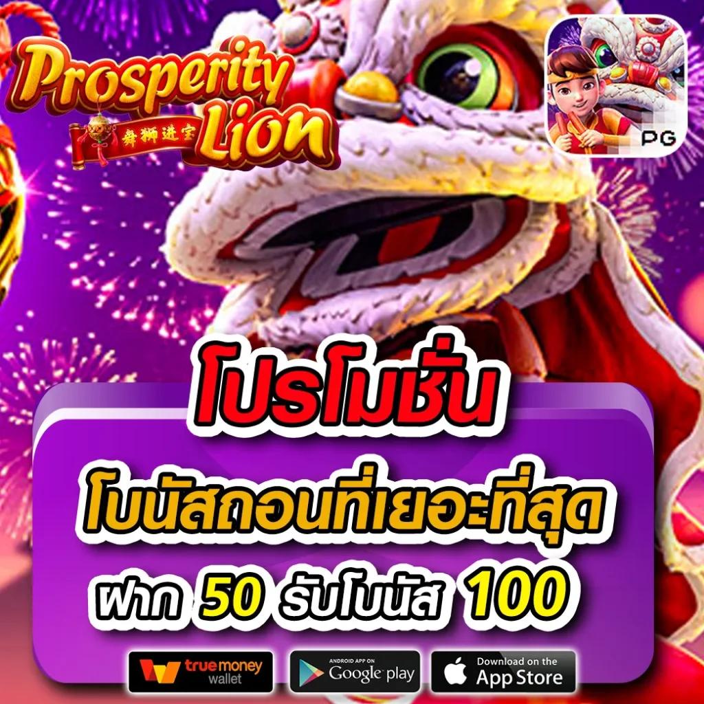 เปิดประสบการณ์ใหม่กับ Fortune 1688 คาสิโนอัพเดทล่าสุดในไทย
