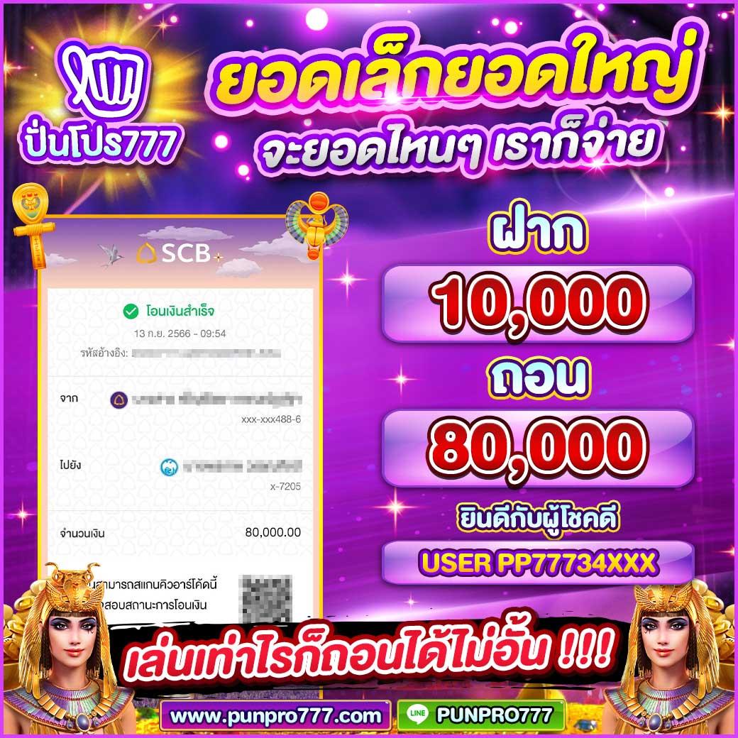 เปิดประสบการณ์ใหม่กับ PG Slot Thailand สล็อตเว็บตรงยอดนิยมปี 2024