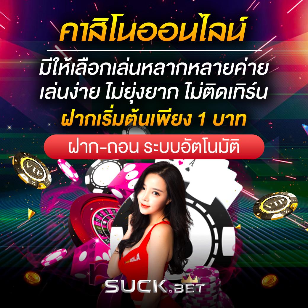 เมก้า333 เว็บคาสิโนครบวงจร โปรโมชั่นสุดฮิต ให้เลือกเล่นทุกวัน