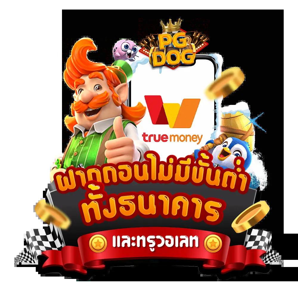 เล่น Lucky Bar Slot คาสิโนยอดนิยม พร้อมโบนัสแตกง่ายที่สุดในไทย