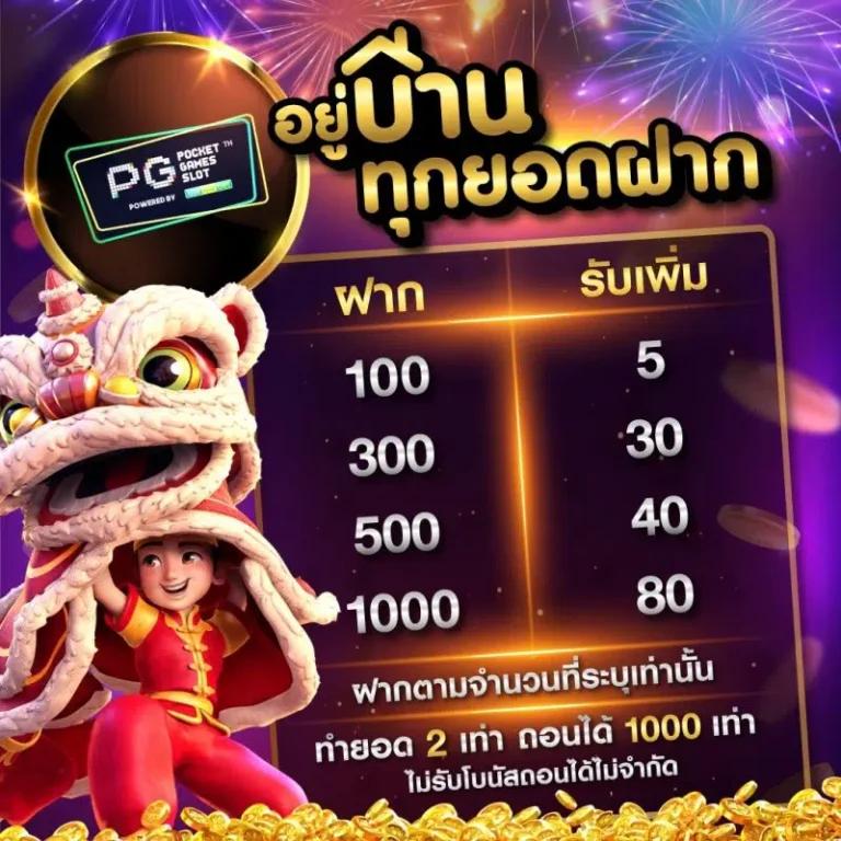 เล่น PGSlot Auto คาสิโนออนไลน์อันดับหนึ่ง รวมเกมสล็อตสุดมันส์ปี 2023