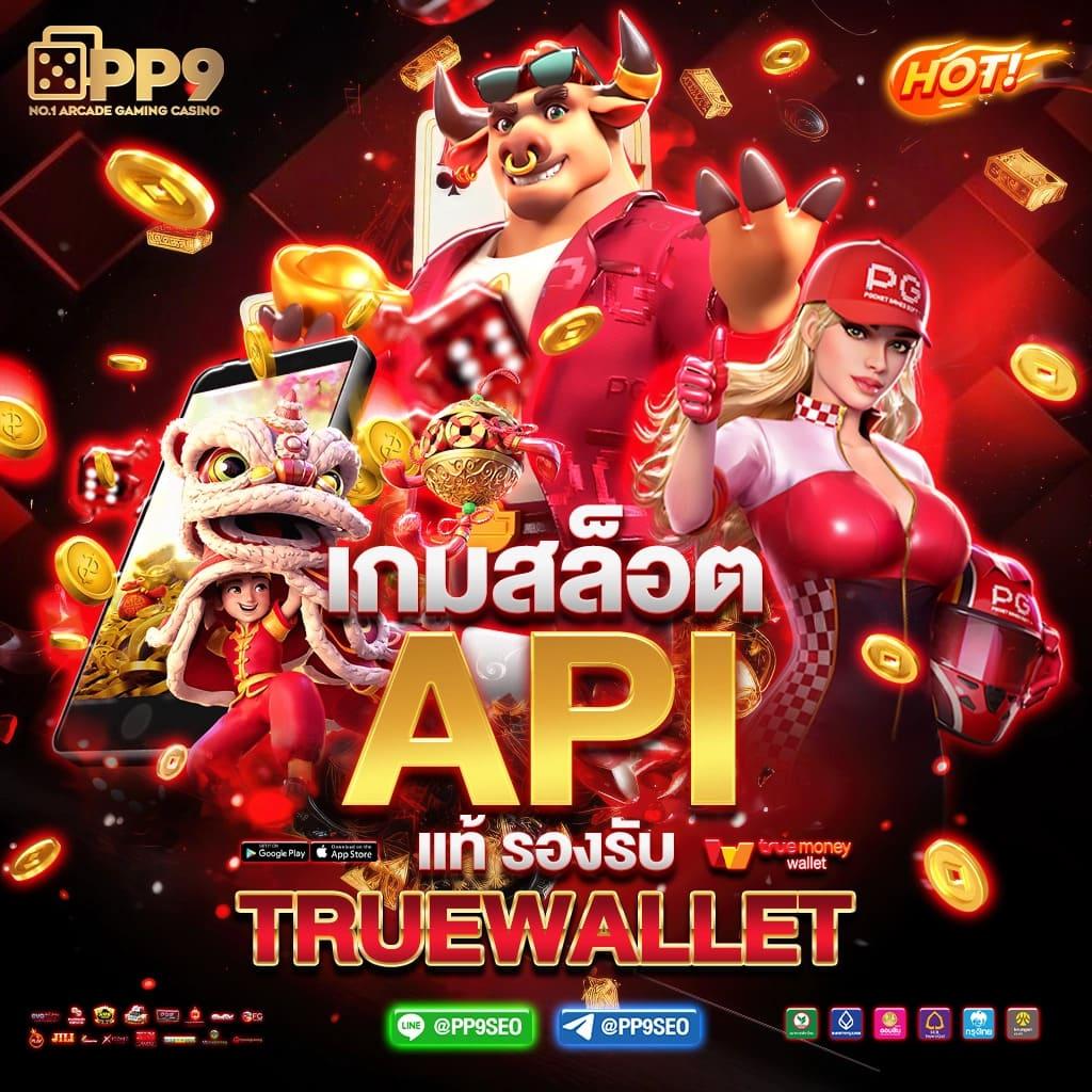 เล่นง่าย แจกจริง กับ PG Slot 444 รวมเกมสล็อตสุดฮิตแห่งปี
