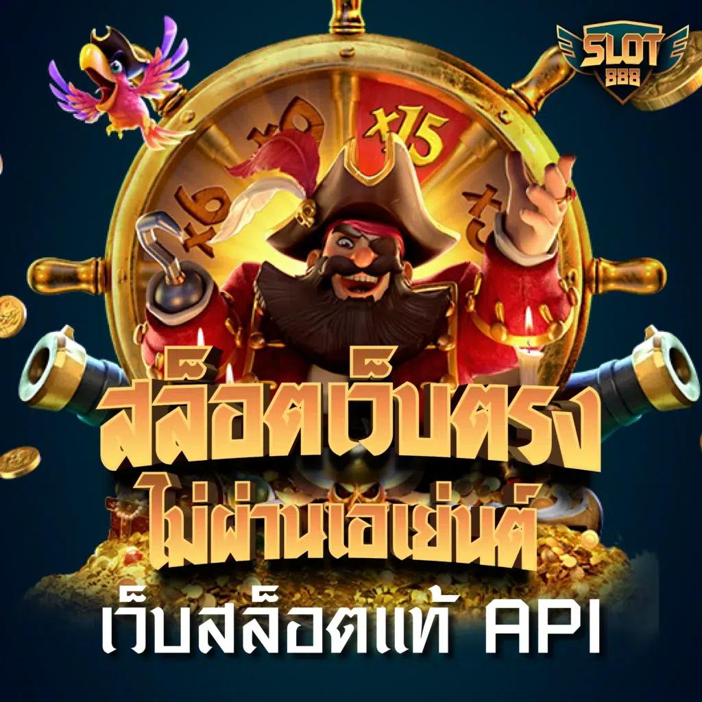 เล่นง่ายกับ PG42 เว็บตรงเกมแนวใหม่ เครดิตฟรีล่าสุดในประเทศไทย