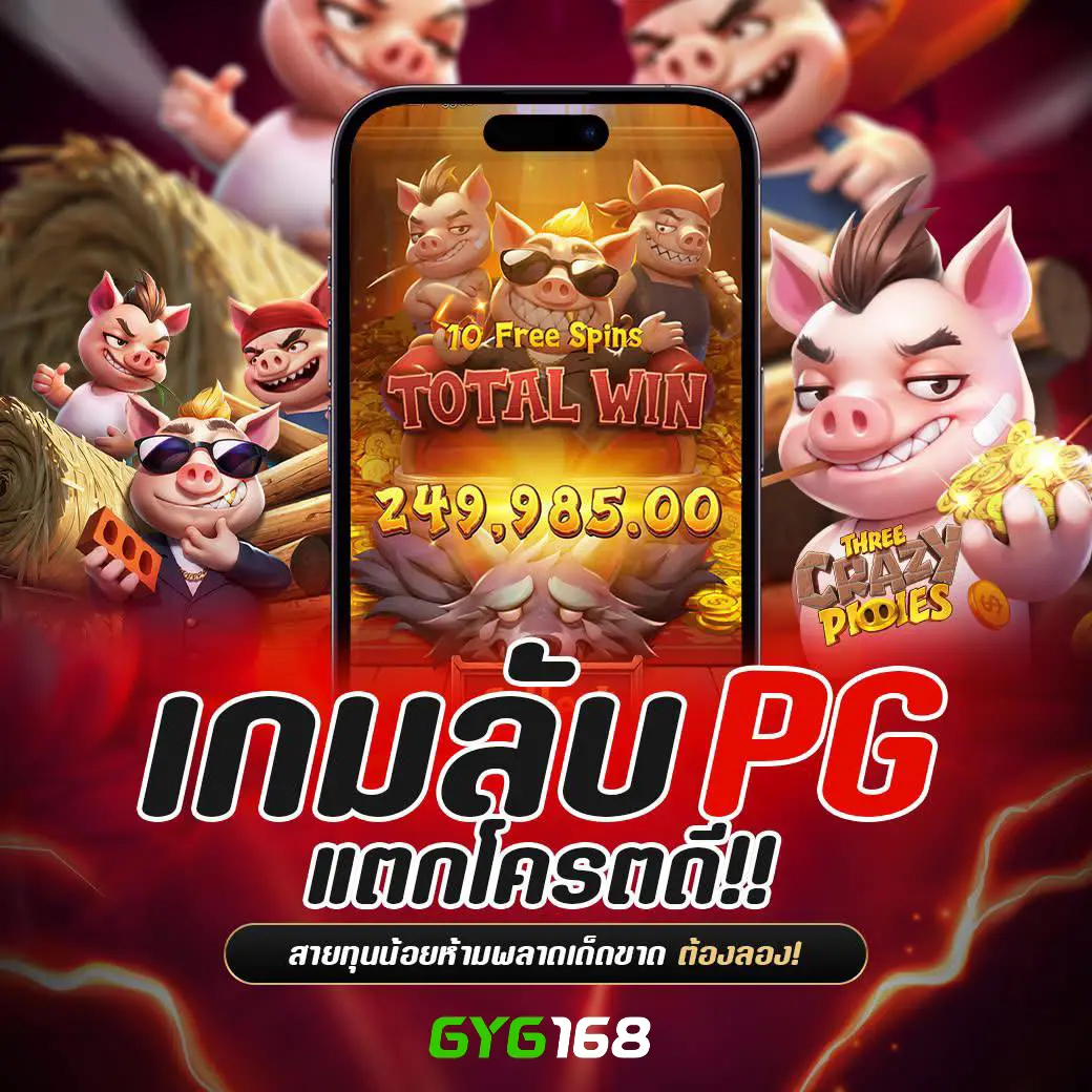 เล่นง่ายกับ lucky777 slot คาสิโนอันดับหนึ่งของไทย | เครดิตฟรีเต็มอิ่ม