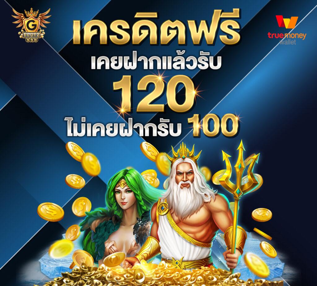 เล่นง่ายสุดกับ PG Spin Plus สล็อตอันดับ1 พร้อมโปรโมชั่นล่าสุด