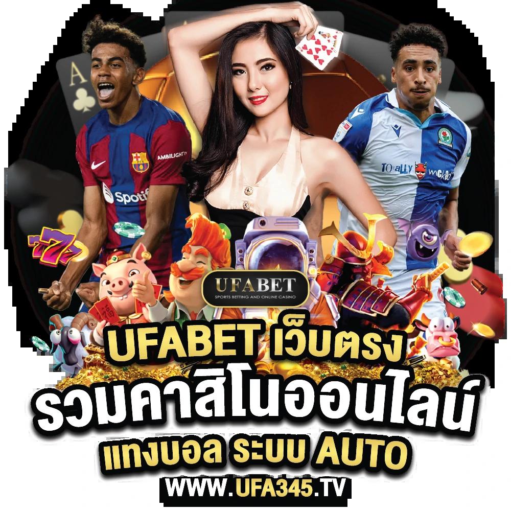 เล่นจริงกับ slot demo คาสิโนอันดับหนึ่งของไทยตอนนี้