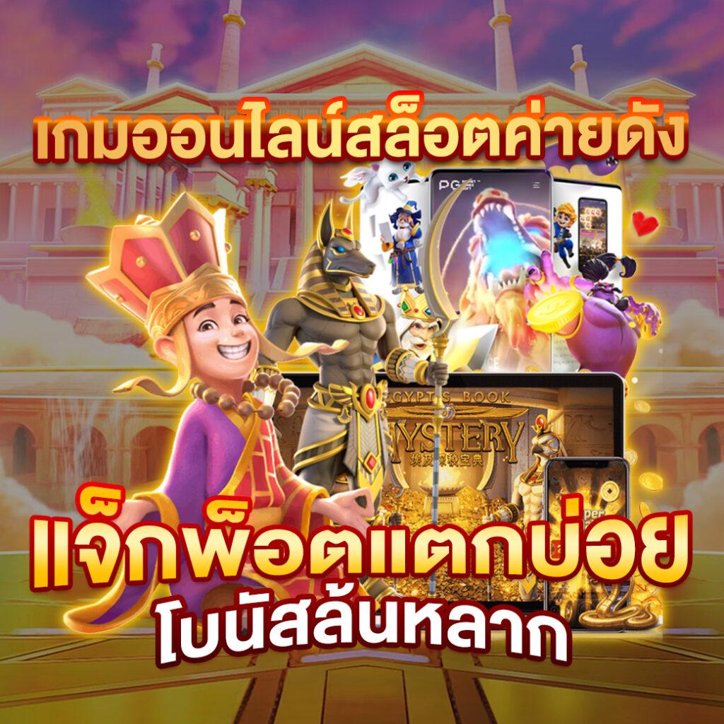 เล่นสนุกกับ Winbet Slot เว็บตรงไม่ผ่านเอเย่นต์ รวมเกมสล็อตใหม่ล่าสุด