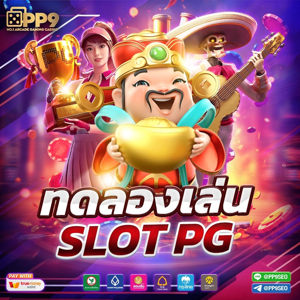 เล่นสล็อต 99mb slot ระบบออโต้ ฝากถอนไวที่สุด 2024
