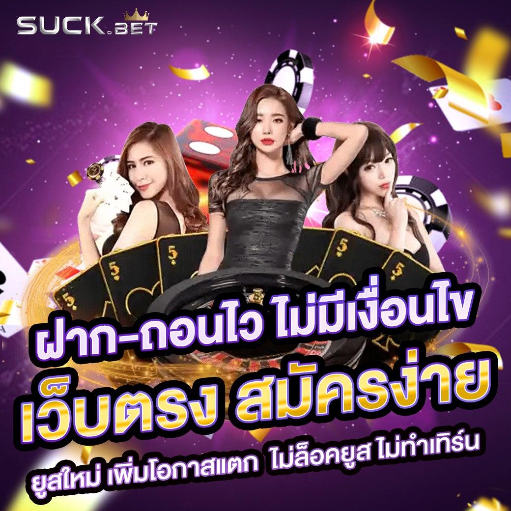 เล่นสล็อต ฟรี ไม่มีสะดุด เล่นง่าย จ่ายชัวร์ 2024