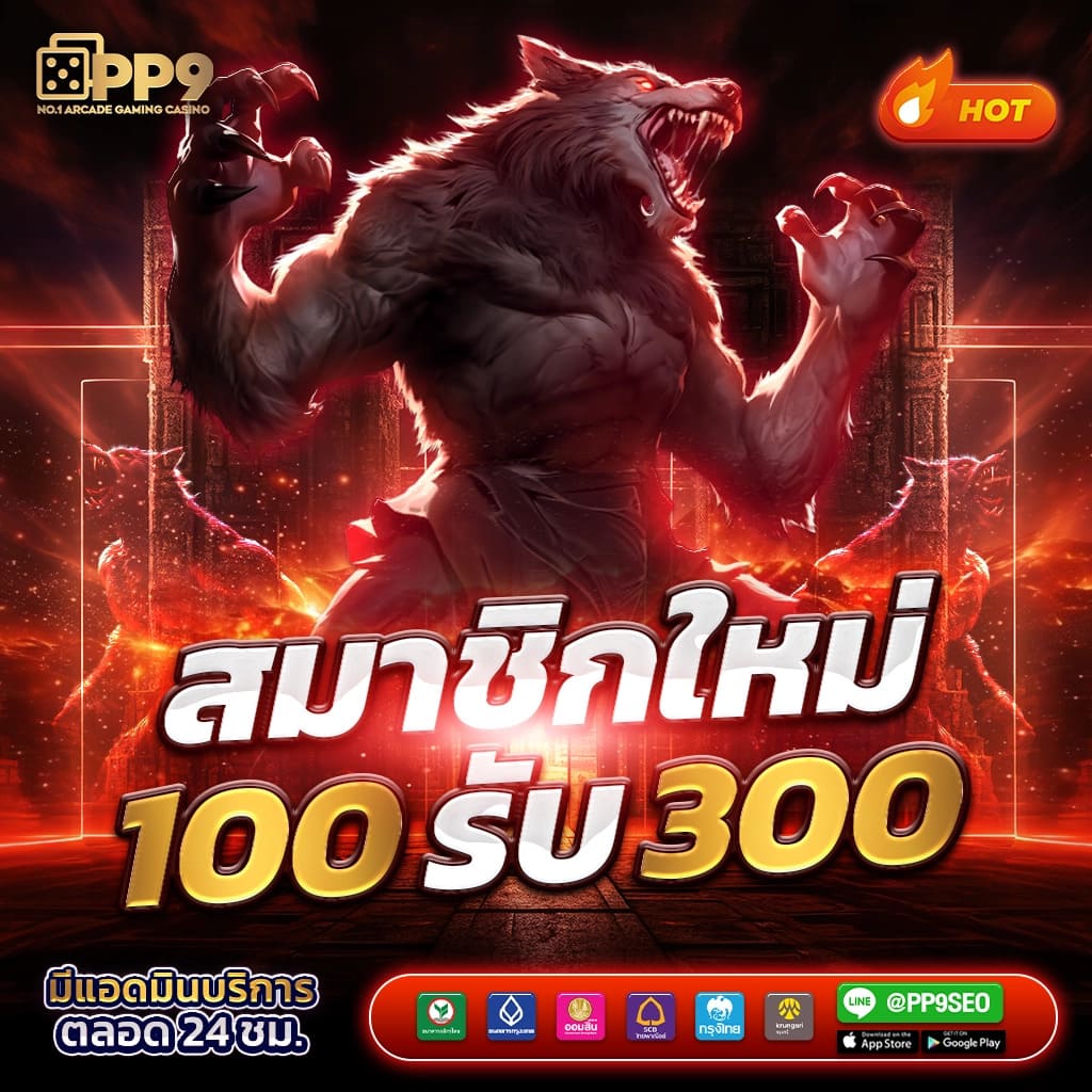 เล่นสล็อตฟรีได้เงินจริง พร้อมสูตรทำเงินฉับไว | เล่น สล็อต ฟรี ได้ เงิน จริง