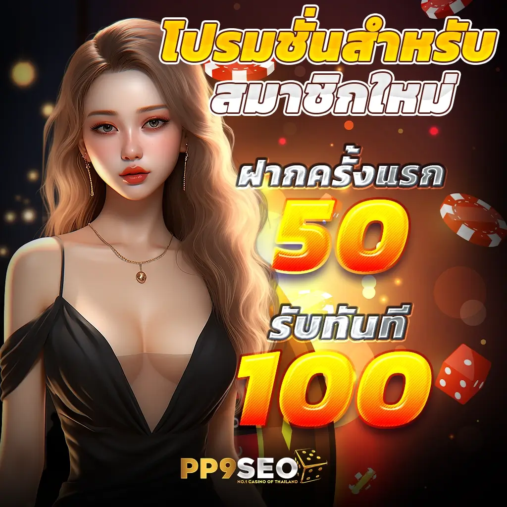 เล่นสล็อตออนไลน์ กับ PG Slot Cash ปลอดภัยและทันสมัย ระบบใหม่ล่าสุด