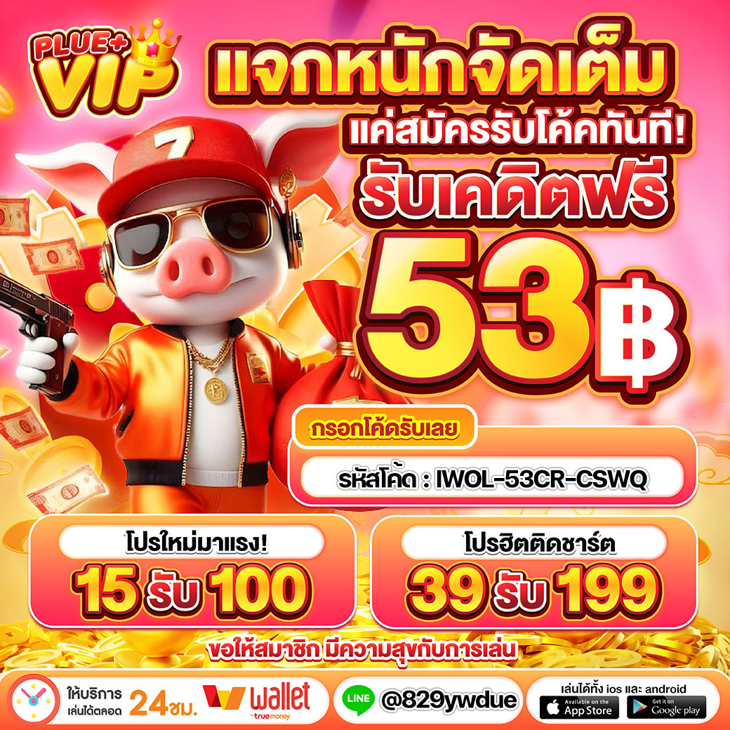 เล่นเกมสล็อตสุดมันส์กับ PGZEED เว็บตรง รวมเกมสุดฮิตอันดับ 1