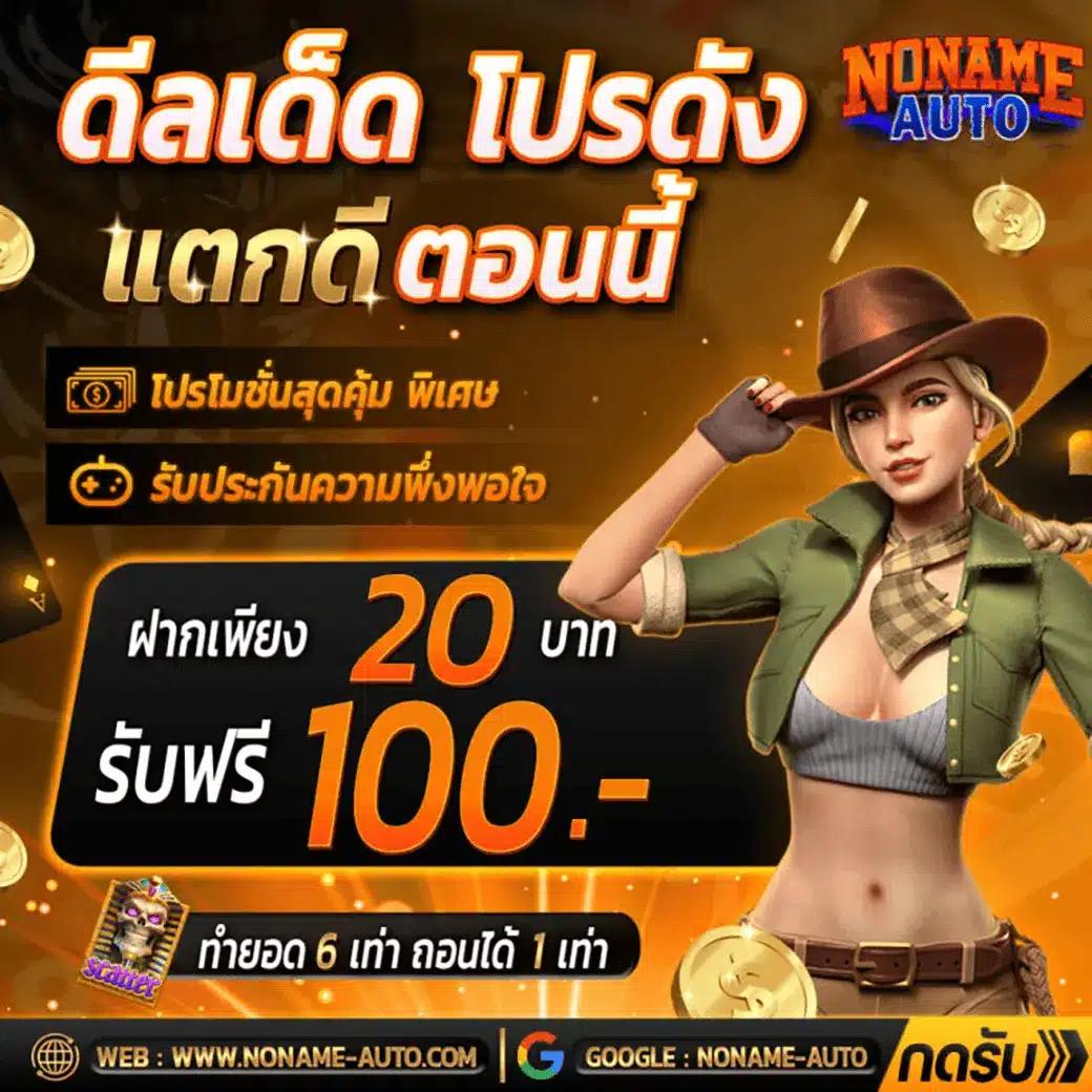 เล่นเบทสล็อต เว็บตรง แตกง่าย แจกหนัก ตลอด 24 ชั่วโมง