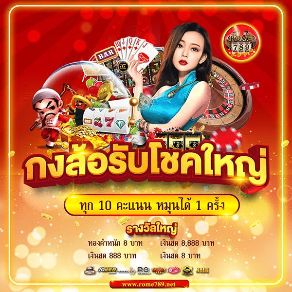 เลิศล็อตโต้ คาสิโนออนไลน์ ระบบทันสมัยและได้เงินจริงยอดนิยมในไทย