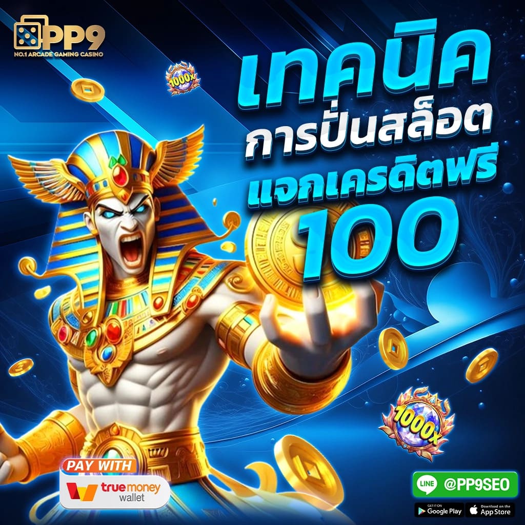 เลือกเล่น Slot PG PNG ครบทุกเกมยอดนิยม อัปเดตล่าสุดในไทย