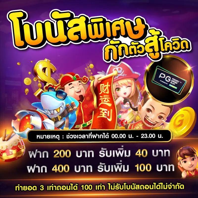เลือกเล่น Super PG Slot ทดลองเล่น แตกง่าย พร้อมโบนัสสุดพิเศษ